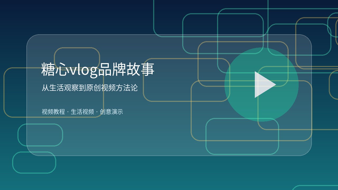 糖心vlog糖心vlog生活技能视频：效率清单搭建